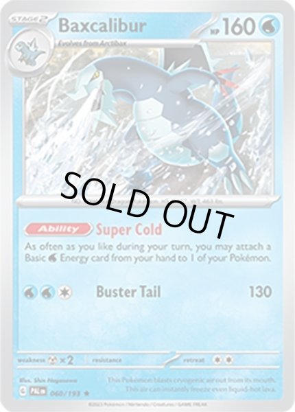 Baxcalibur/セグレイブ  (PAL 60/193 Rare) NM