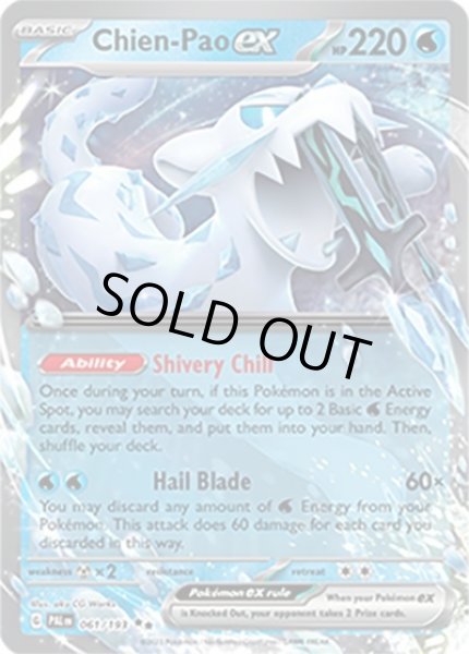 Chien-Pao ex/パオジアン  (PAL 61/193 Double Rare) NM