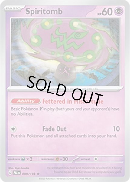 Spiritomb/ミカルゲ  (PAL 89/193 Rare) NM