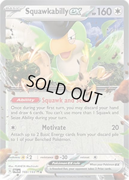 Squawkabilly ex/イキリンコ  (PAL 169/193 Double Rare) NM