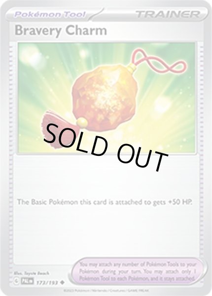 Bravery Charm/勇気のおまもり  (PAL 173/193 Uncommon) NM