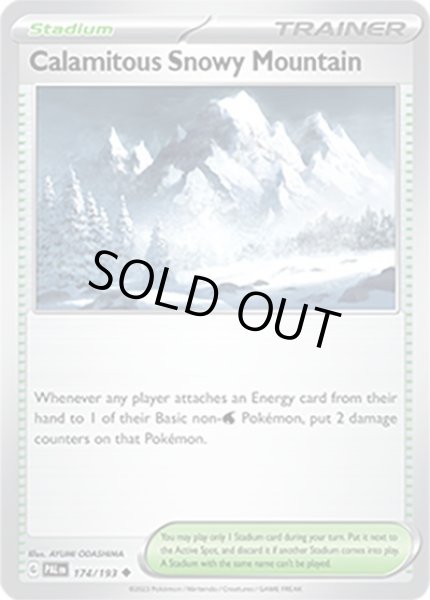 Calamitous Snowy Mountain/災いの雪山  (PAL 174/193 Uncommon) NM