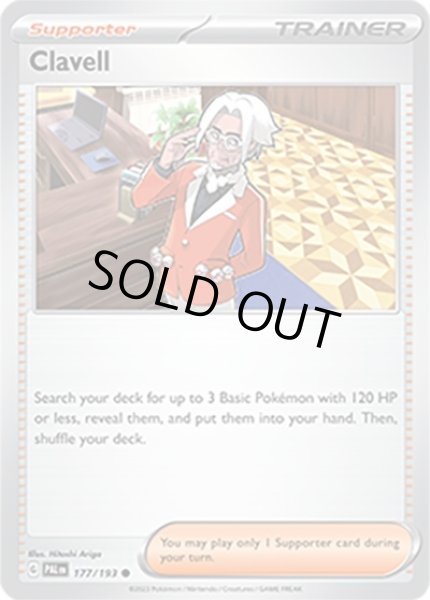 Clavell/クラベル  (PAL 177/193 Common) NM