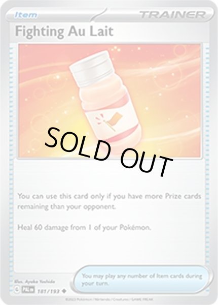 Fighting Au Lait/ファイトオレ  (PAL 181/193 Uncommon) NM