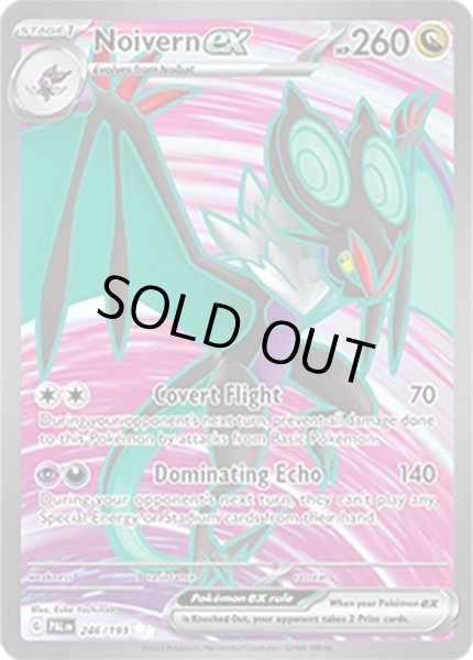 Noivern ex/オンバーン  (PAL 246/193 Ultra Rare) NM