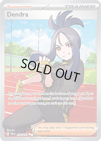 Dendra/キハダ  (PAL 250/193 Ultra Rare) NM