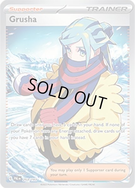 Grusha/グルーシャ  (PAL 253/193 Ultra Rare) NM