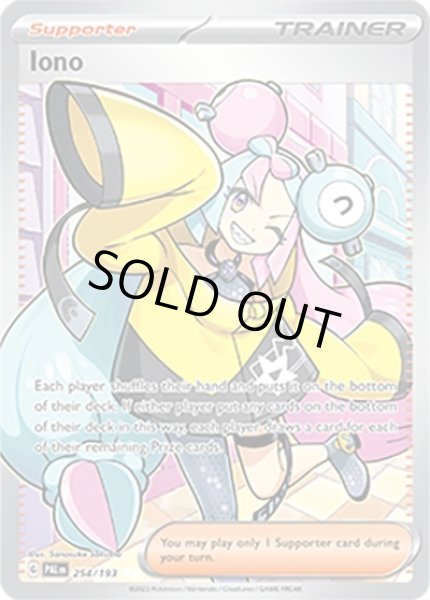 Iono/ナンジャモ  (PAL 254/193 Ultra Rare) NM