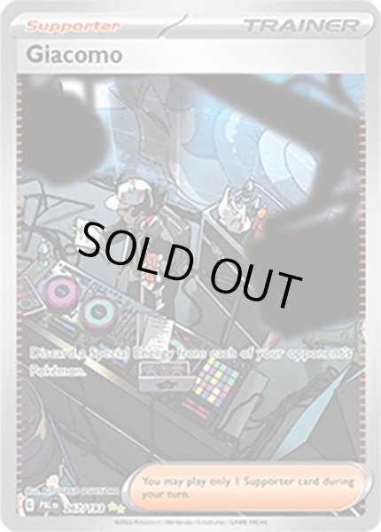 Giacomo/ピーニャ  (PAL 267/193 Special Illustration Rare) NM