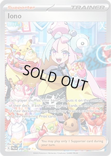 Iono/ナンジャモ  (PAL 269/193 Special Illustration Rare) NM