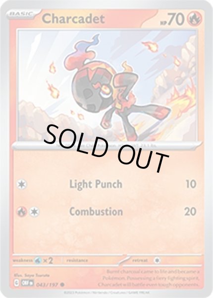 Charcadet/カルボウ  (OBF 43/197 Common) NM