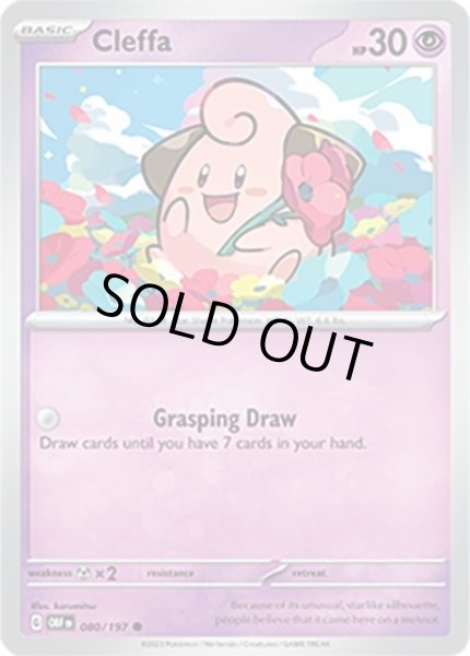 Cleffa/ピィ  (OBF 80/197 Common) NM