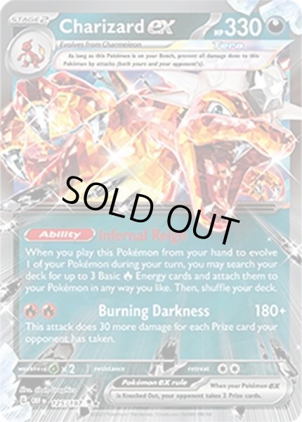 Charizard ex/リザードン  (OBF 125/197 Double Rare) NM