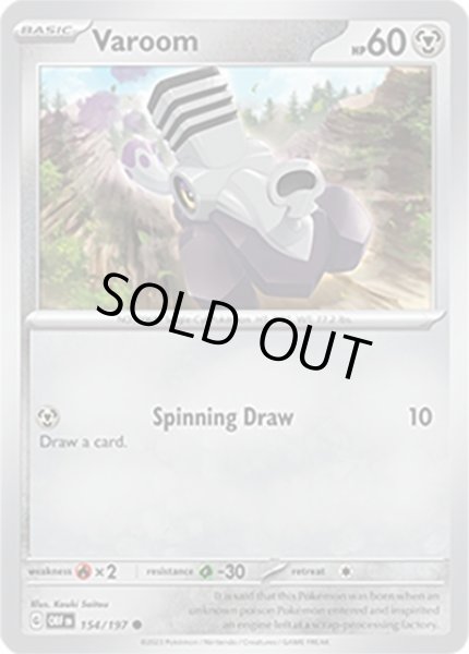 Varoom/ブロロン  (OBF 154/197 Common) NM