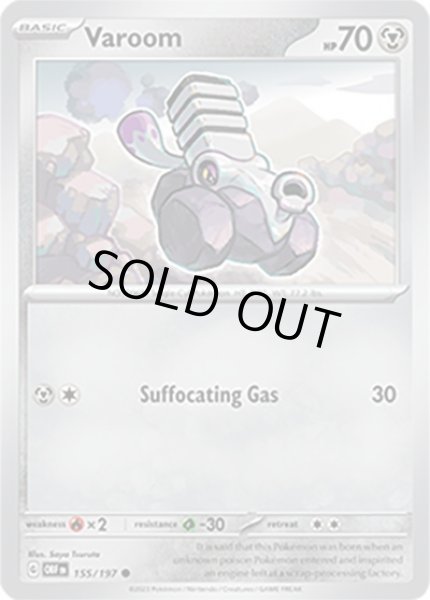 Varoom/ブロロン  (OBF 155/197 Common) NM