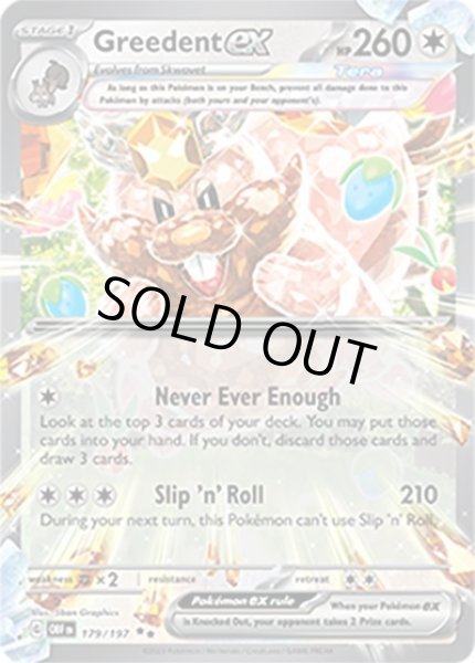Greedent ex/ヨクバリス  (OBF 179/197 Double Rare) NM