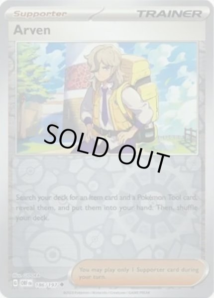 Arven/ペパー  (OBF 186/197 Reverse Holo) NM