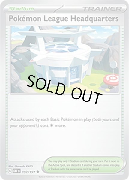 Pok?mon League Headquarters/ポケモンリーグ本部  (OBF 192/197 Uncommon) NM