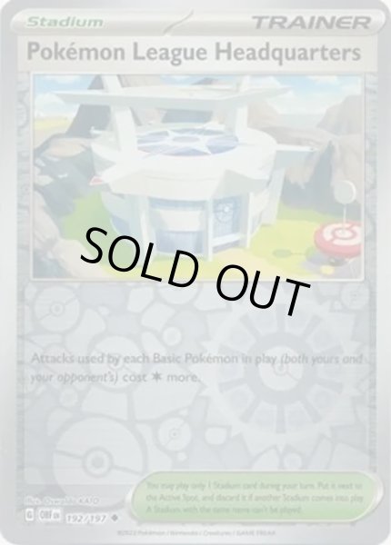 Pok?mon League Headquarters/ポケモンリーグ本部  (OBF 192/197 Reverse Holo) NM
