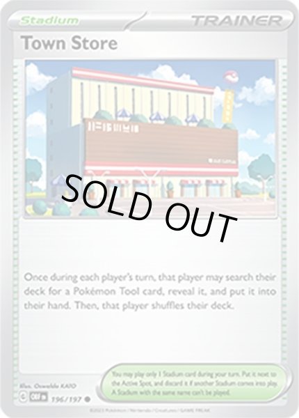 Town Store/タウンデパート  (OBF 196/197 Common) NM