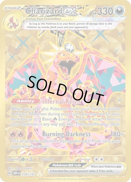 Charizard ex/リザードン  (OBF 228/197 Hyper Rare) NM