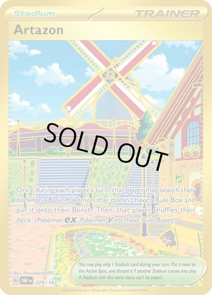 Artazon/ボウルタウン  (OBF 229/197 Hyper Rare) NM