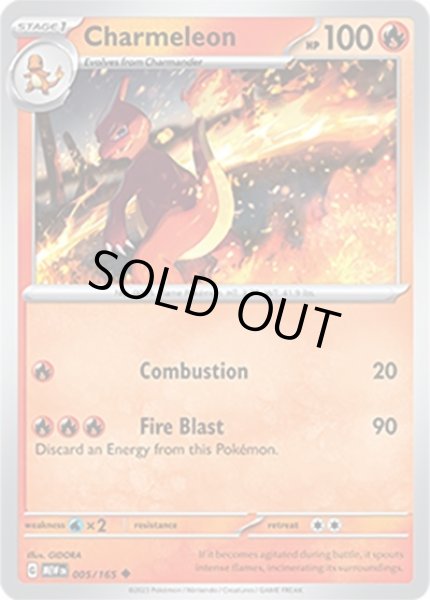 Charmeleon/リザード  (MEW 5/165 Uncommon) NM
