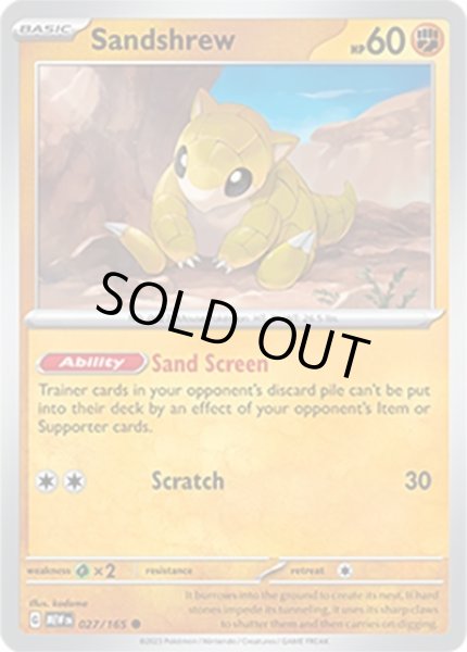Sandshrew/サンド  (MEW 27/165 Common) NM