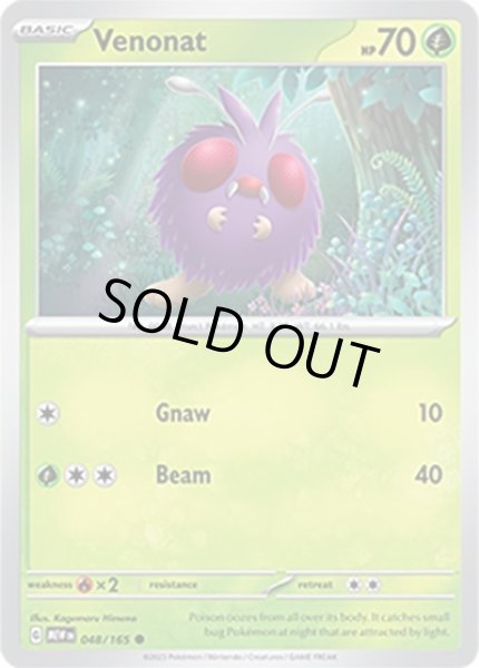 Venonat/コンパン  (MEW 48/165 Common) NM