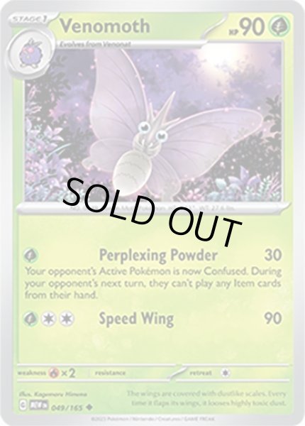 Venomoth/モルフォン  (MEW 49/165 Uncommon) NM