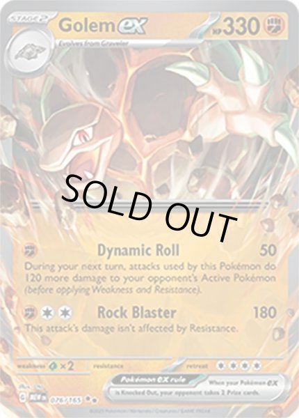 Golem ex/ゴローニャ  (MEW 76/165 Double Rare) NM