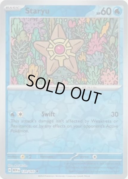 Staryu/ヒトデマン  (MEW 120/165 Reverse Holo) NM