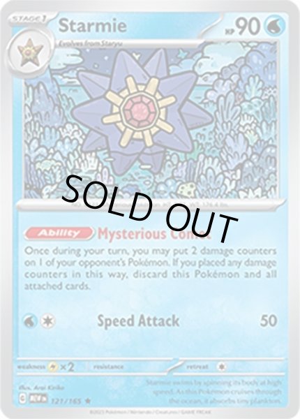 Starmie/スターミー  (MEW 121/165 Rare) NM