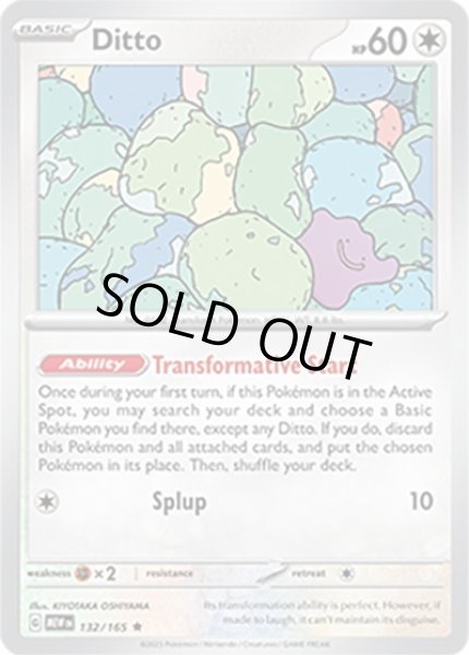 Ditto/メタモン  (MEW 132/165 Rare) NM