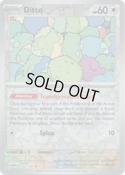 Ditto/メタモン  (MEW 132/165 Reverse Holo) NM