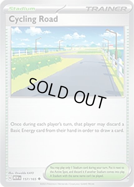 Cycling Road/サイクリングロード  (MEW 157/165 Uncommon) NM