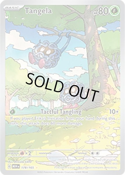 Tangela/モンジャラ  (MEW 178/165 Illustration Rare) NM