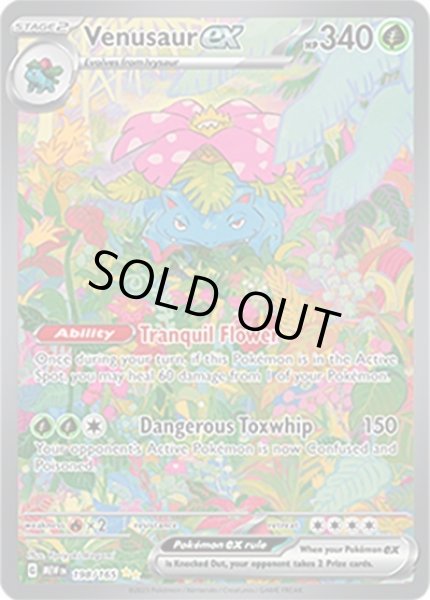 Venusaur ex/フシギバナ  (MEW 198/165 Special Illustration Rare) NM