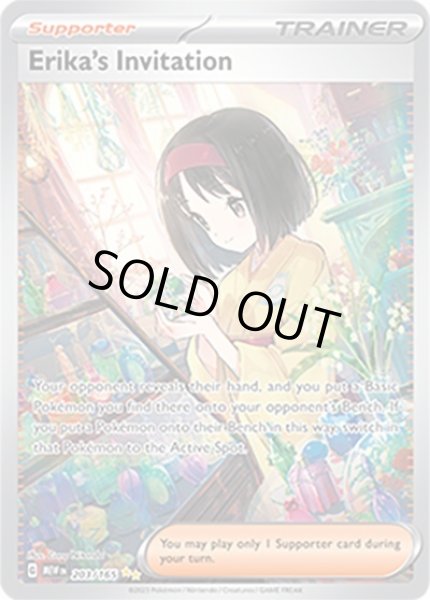 Erika's Invitation/エリカの招待  (MEW 203/165 Special Illustration Rare) NM