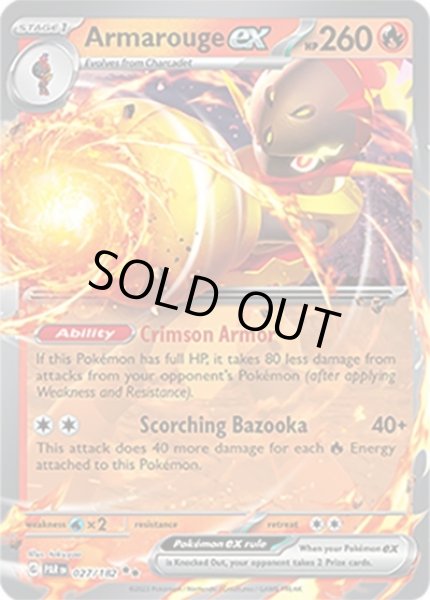 Armarouge ex/グレンアルマ  (PAR 27/182 Double Rare) NM