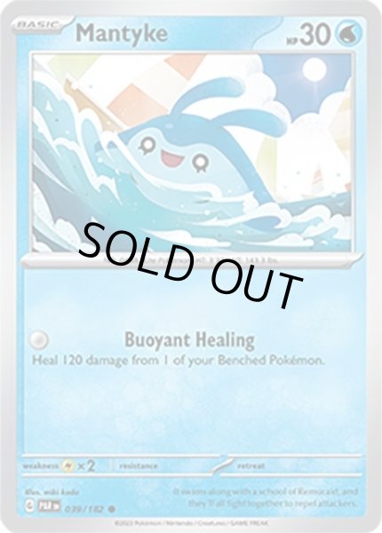 Mantyke/タマンタ  (PAR 39/182 Common) NM