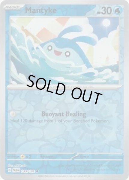 Mantyke/タマンタ  (PAR 39/182 Reverse Holo) NM
