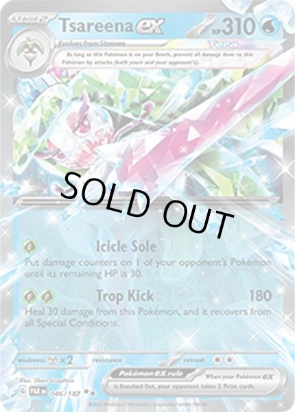 Tsareena ex/アマージョ  (PAR 46/182 Double Rare) NM