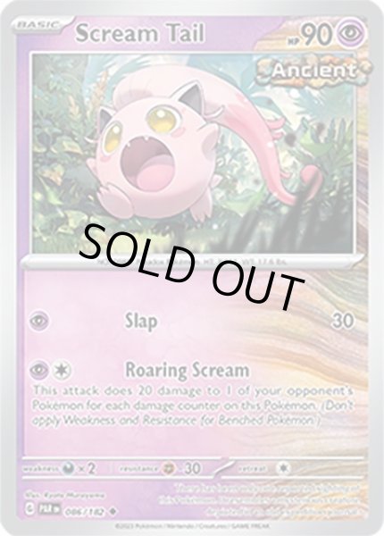 Scream Tail/サケブシッポ  (PAR 86/182 Uncommon) NM