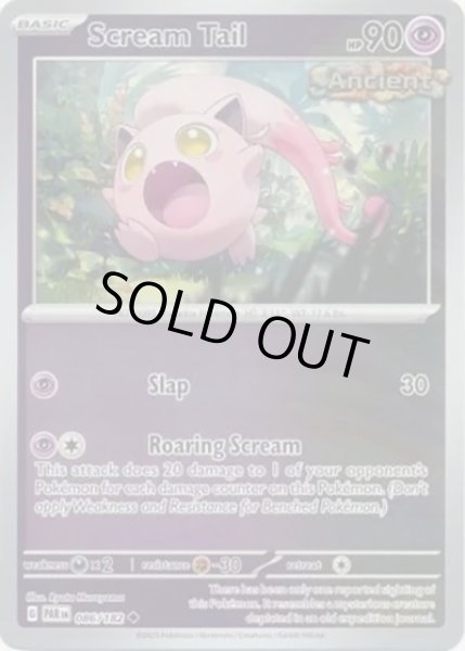 Scream Tail/サケブシッポ  (PAR 86/182 Reverse Holo) NM