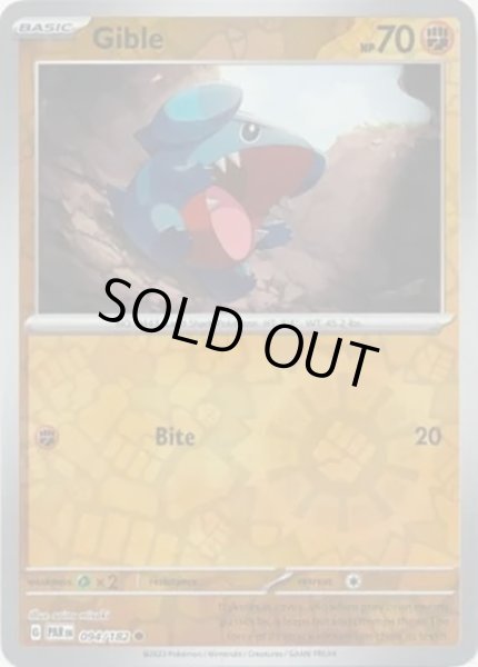 Gible/フカマル  (PAR 94/182 Reverse Holo) NM