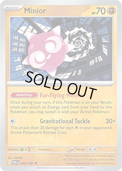 Minior/メテノ  (PAR 99/182 Uncommon) NM