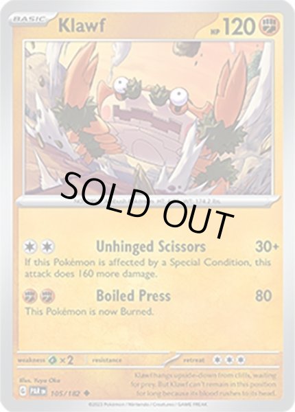 Klawf/ガケガニ  (PAR 105/182 Uncommon) NM