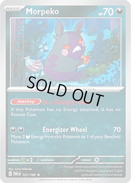 Morpeko/モルペコ  (PAR 121/182 Rare) NM