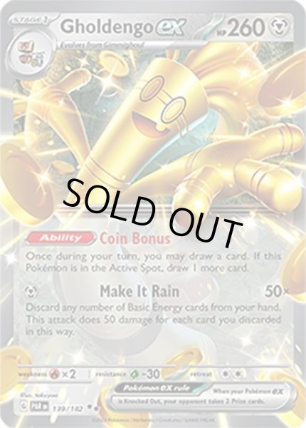 Gholdengo ex/サーフゴー  (PAR 139/182 Double Rare) NM